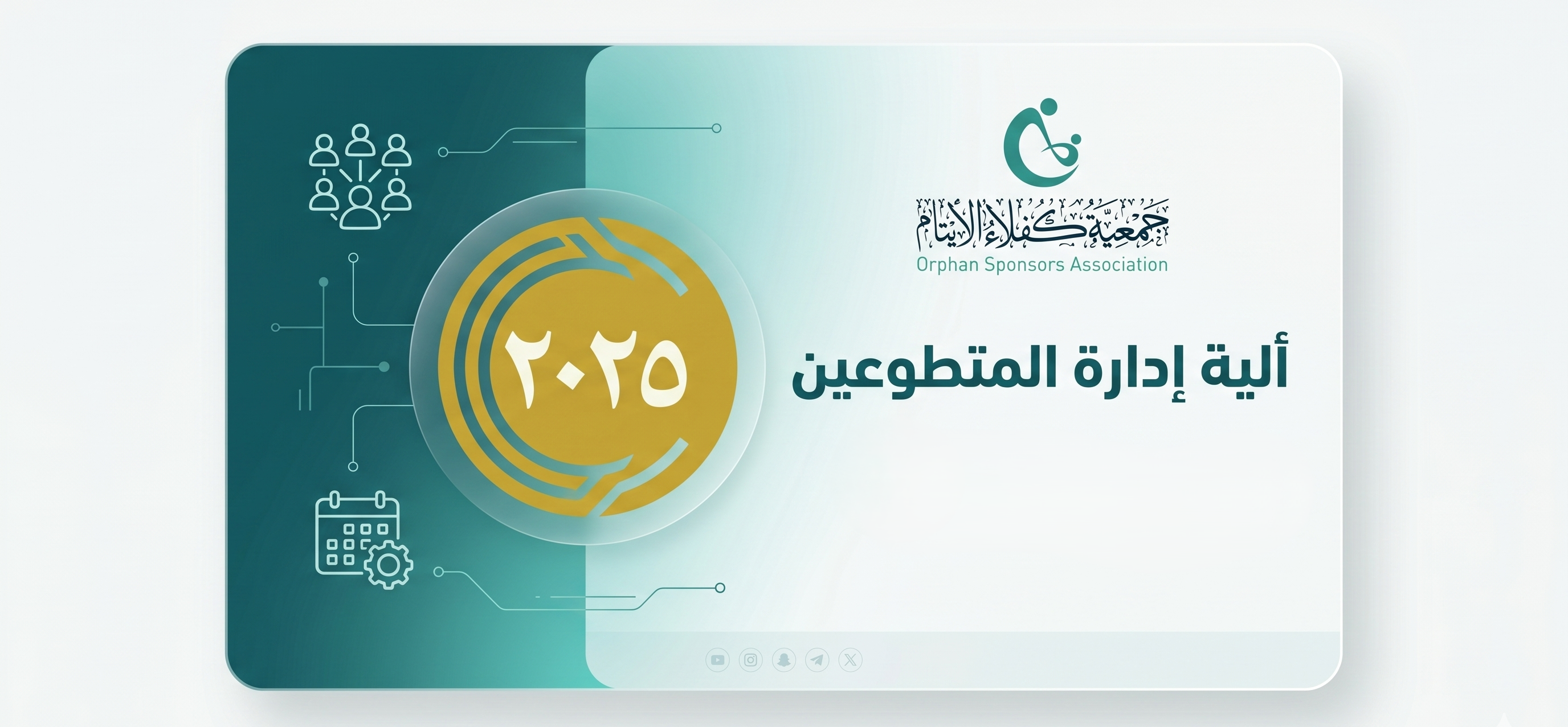 غلاف الملف