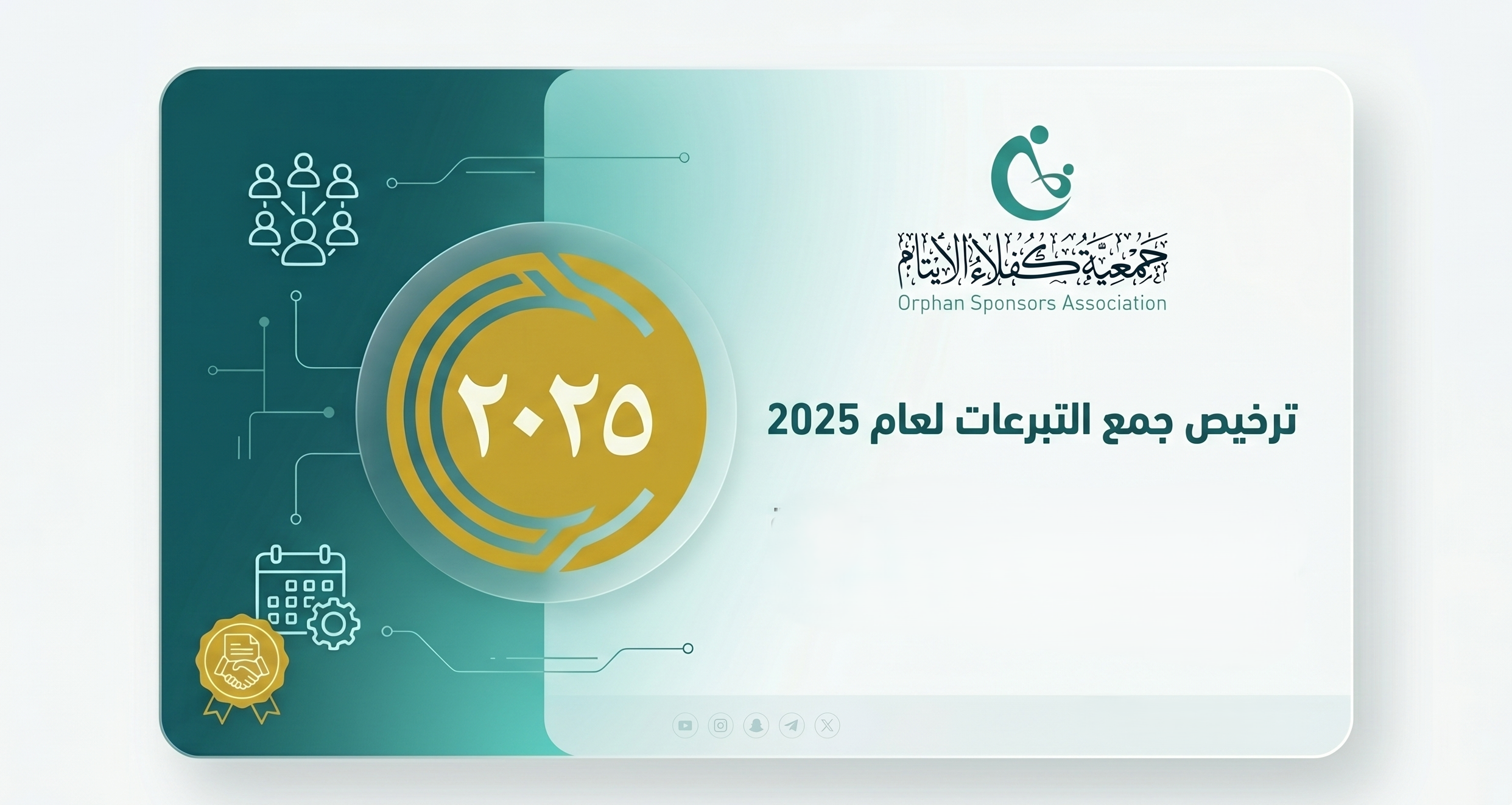 غلاف الملف