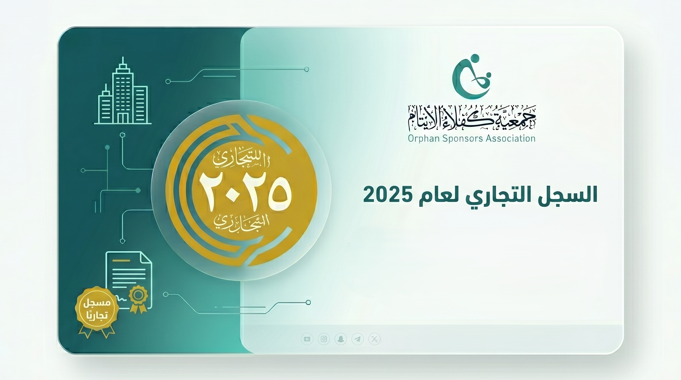 غلاف الملف