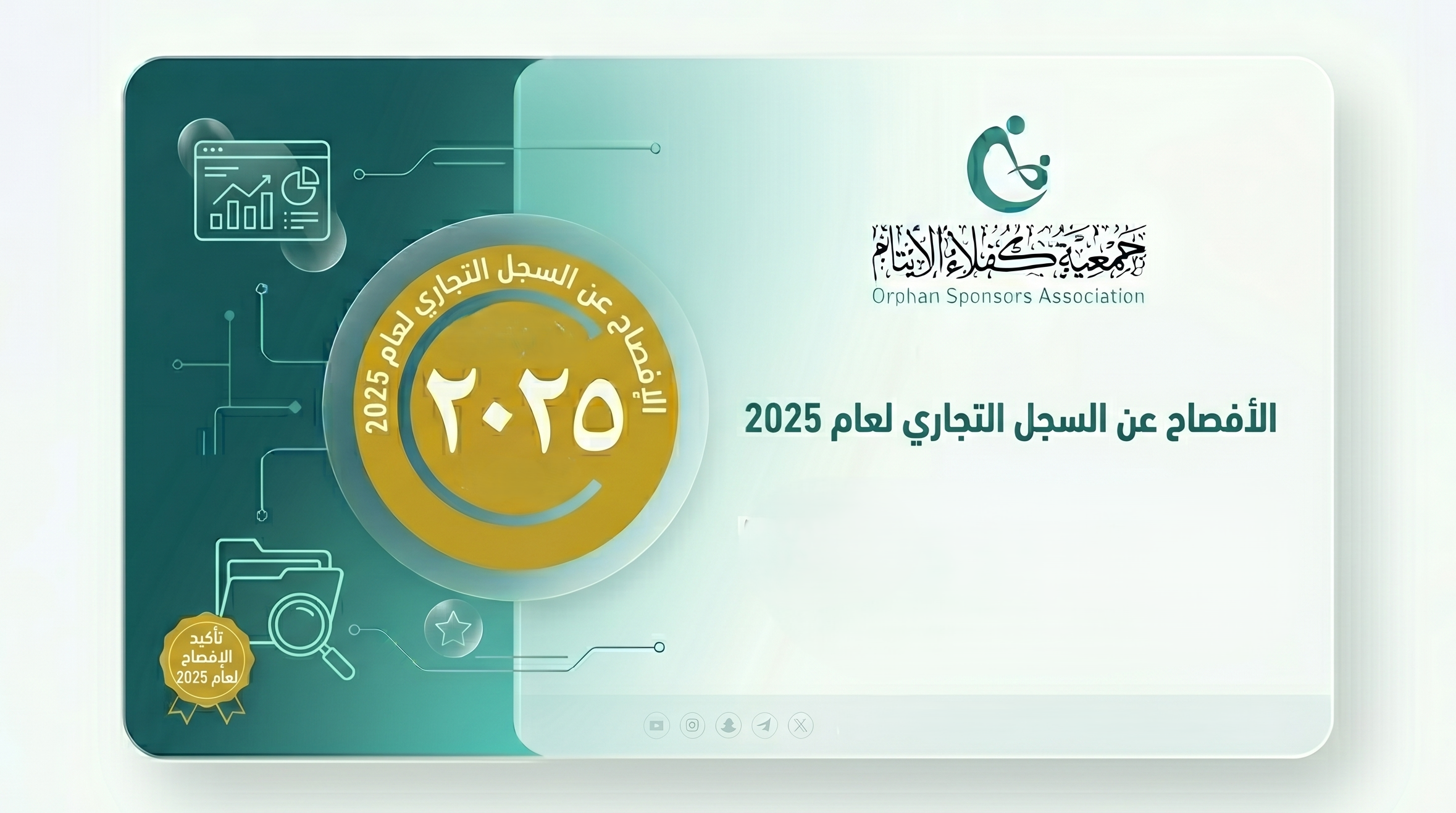 غلاف الملف