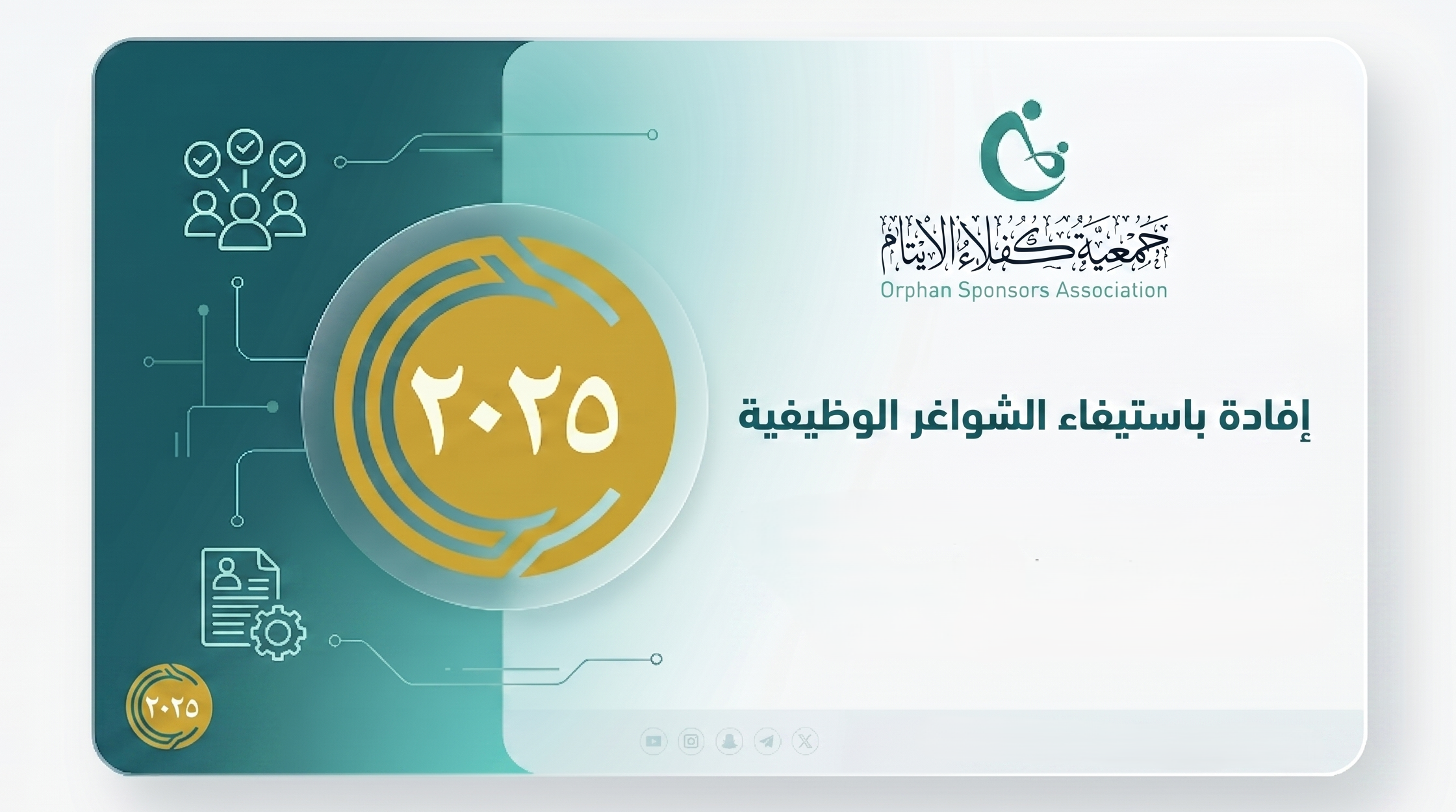 غلاف الملف