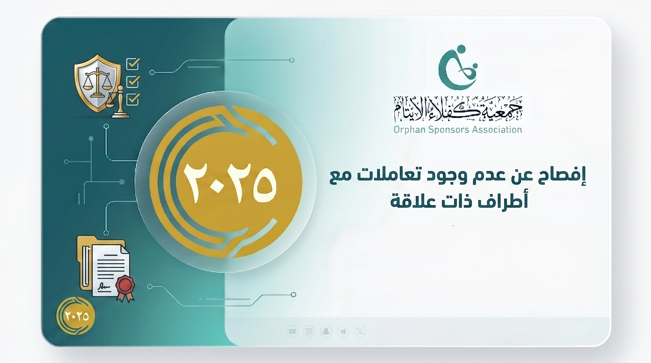 غلاف الملف