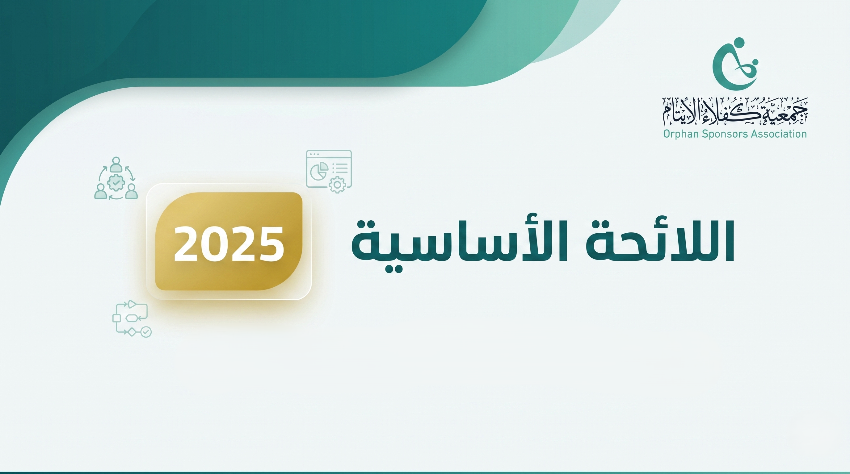 غلاف الملف