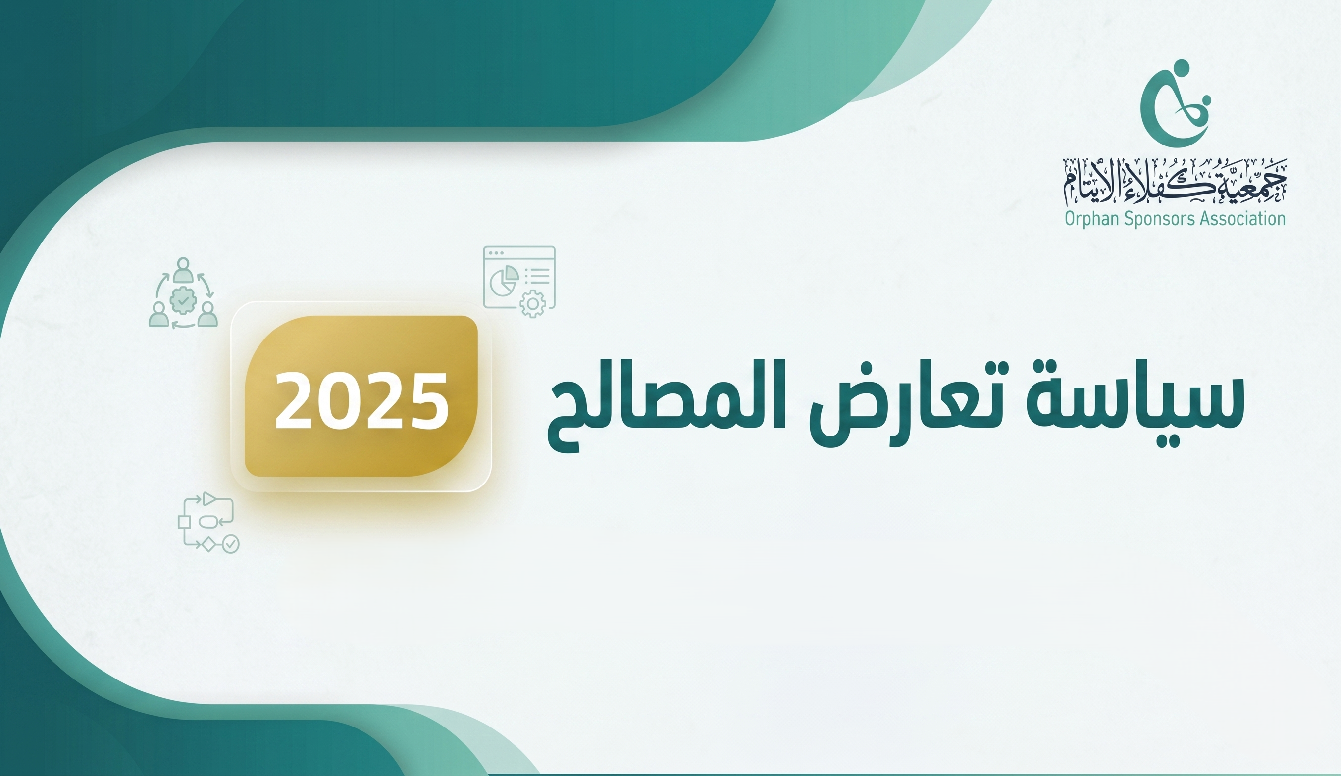 غلاف الملف