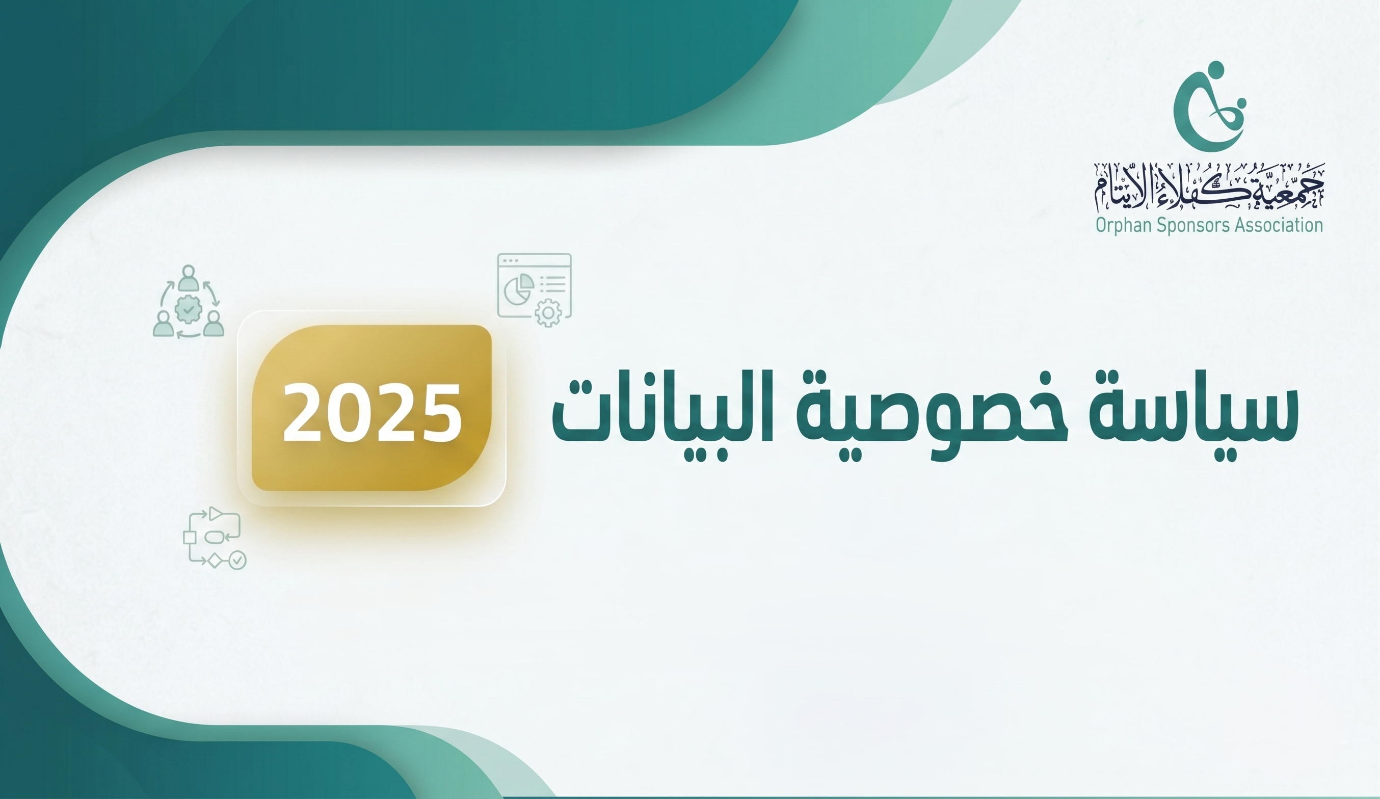 غلاف الملف