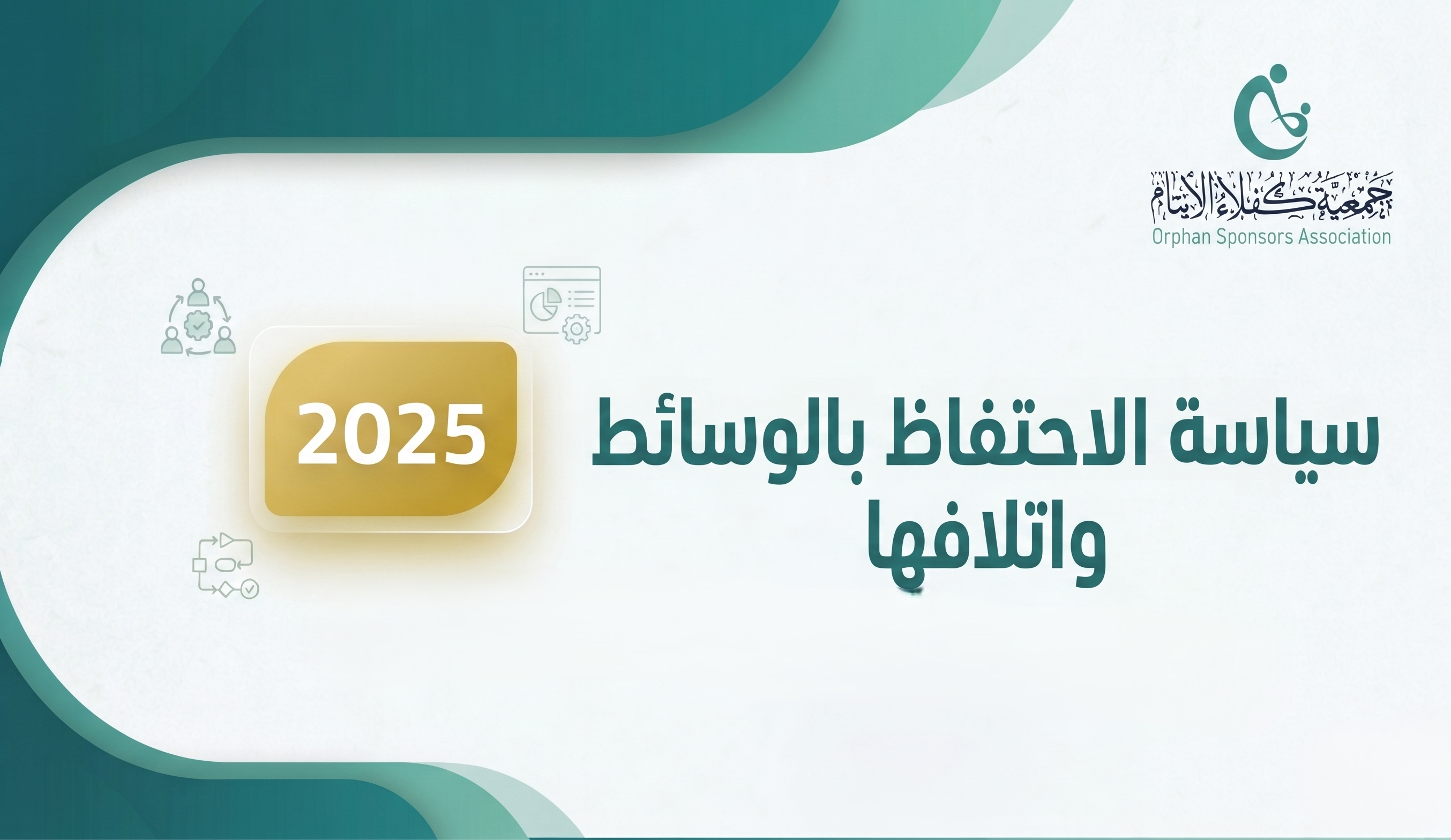 غلاف الملف