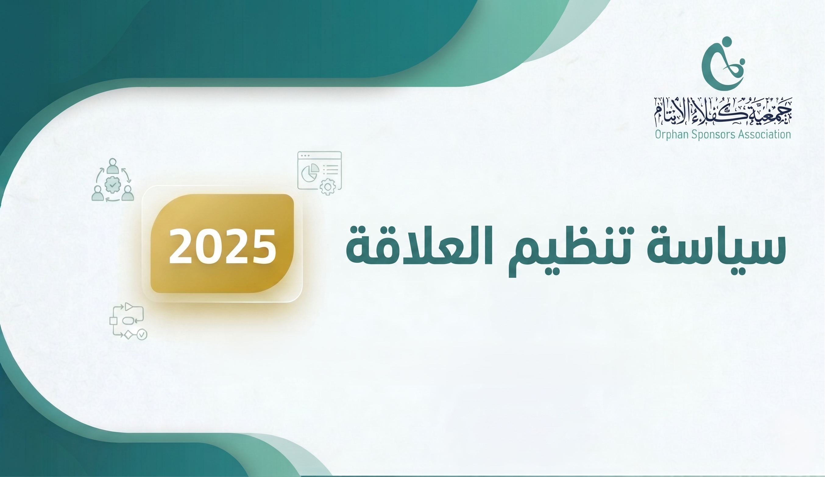 غلاف الملف