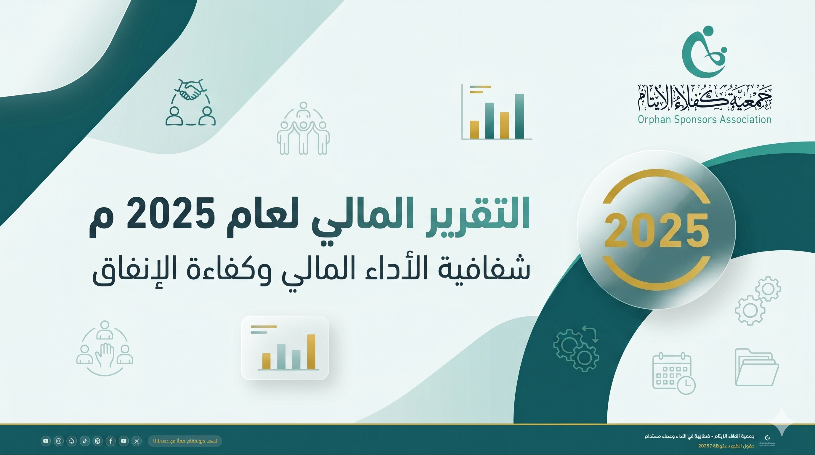 غلاف الملف