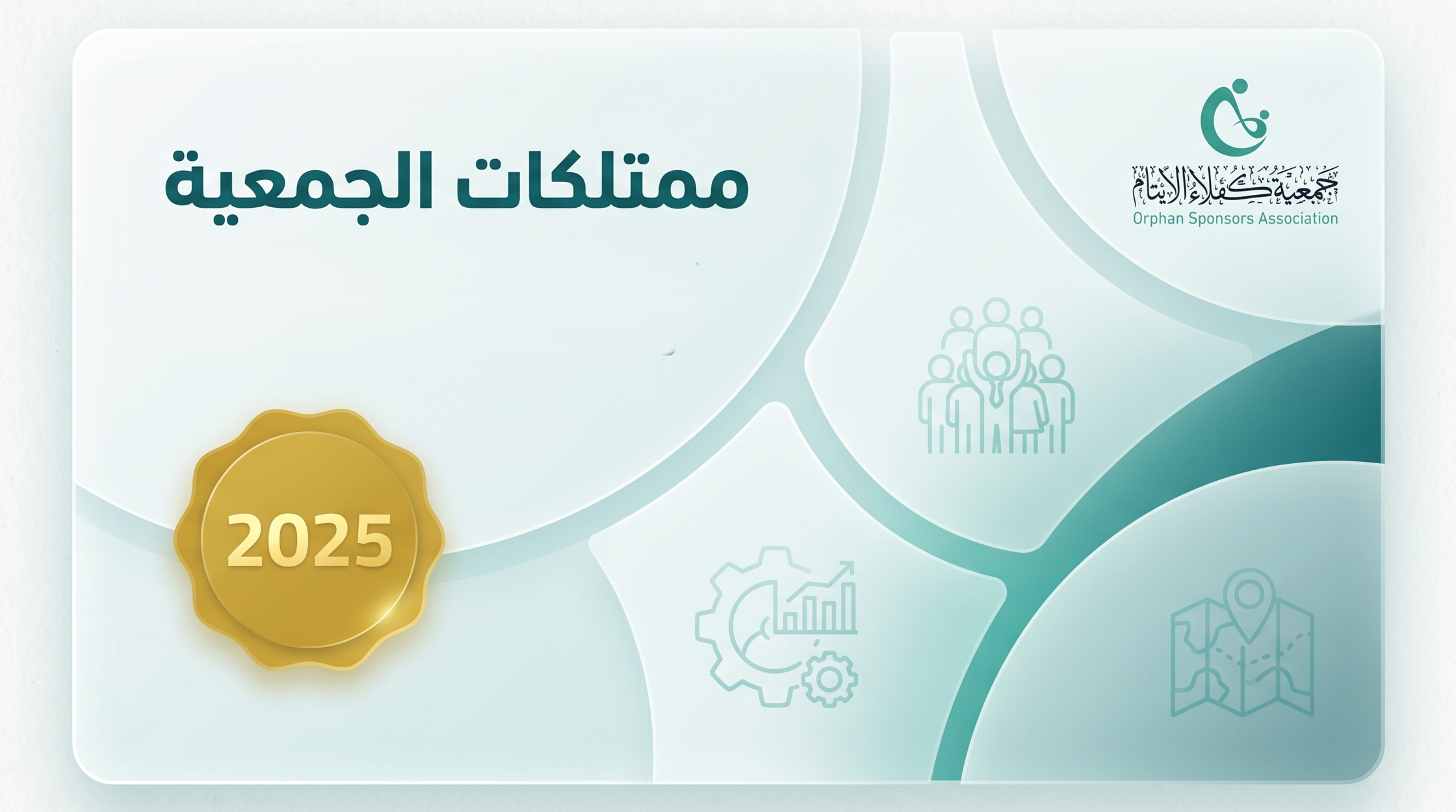 غلاف الملف