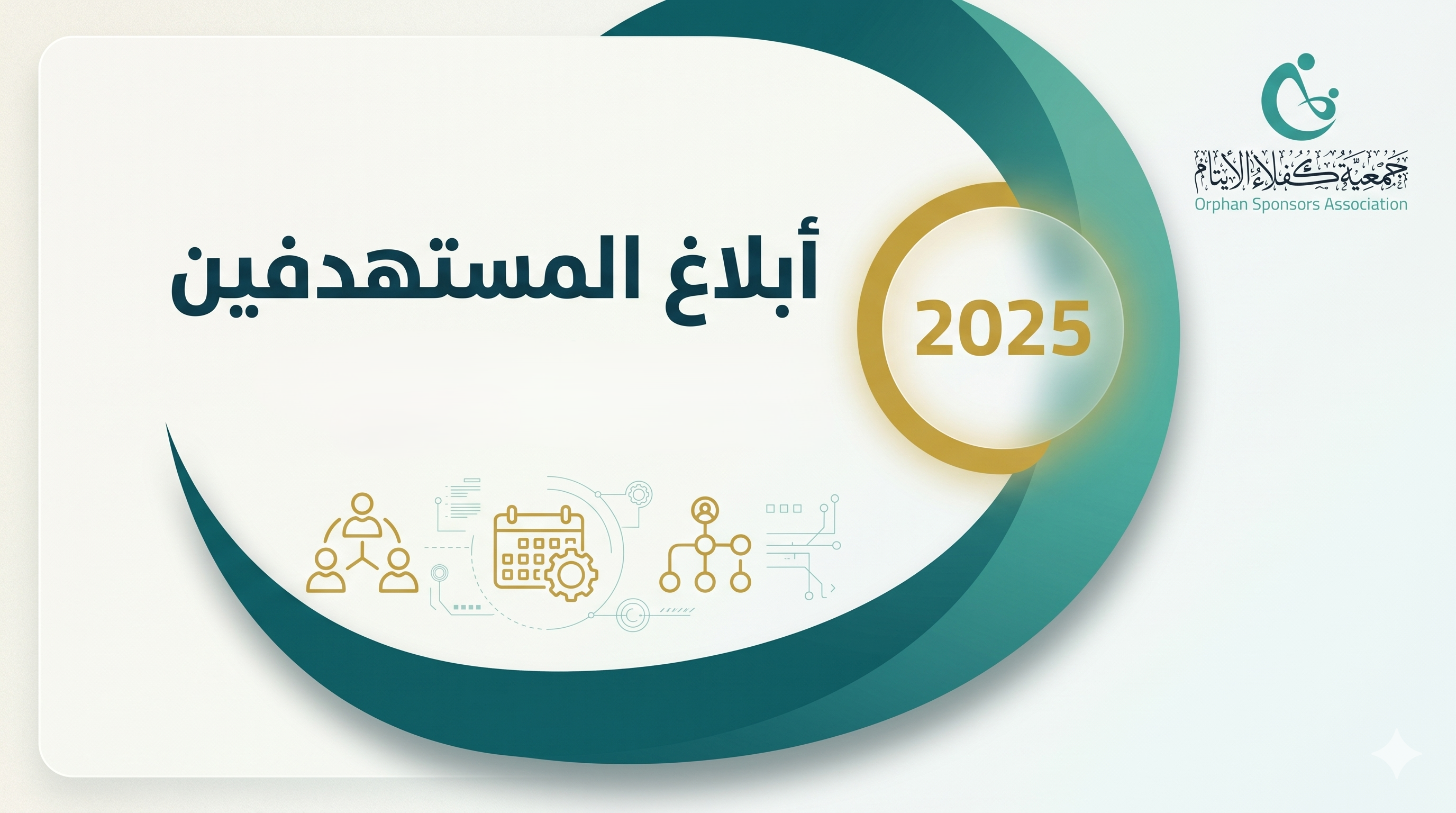 غلاف الملف
