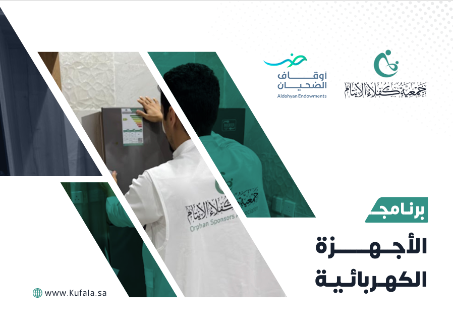 تقرير الأجهزة الكهربائية