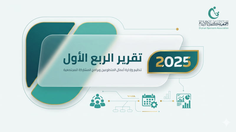 تقرير الربع الأول