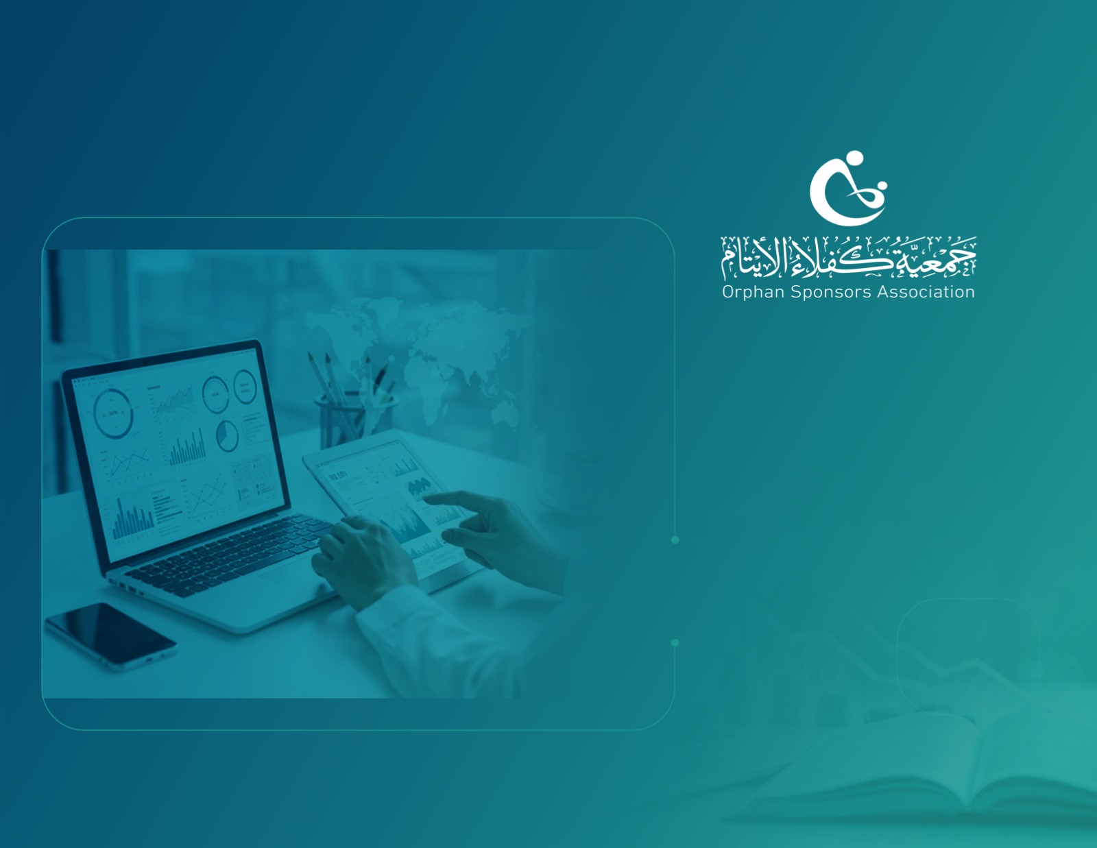 برامج الرعاية